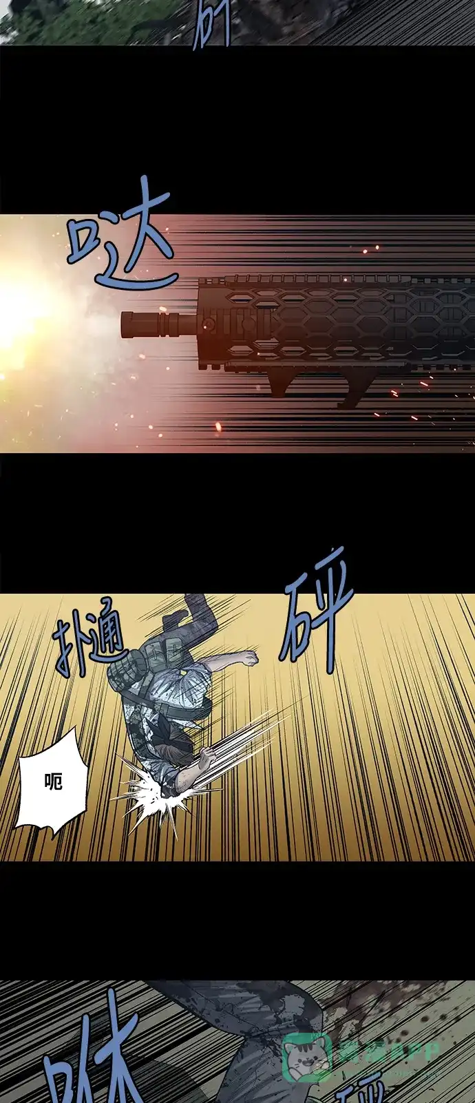 《虫穴》第229话 第9页