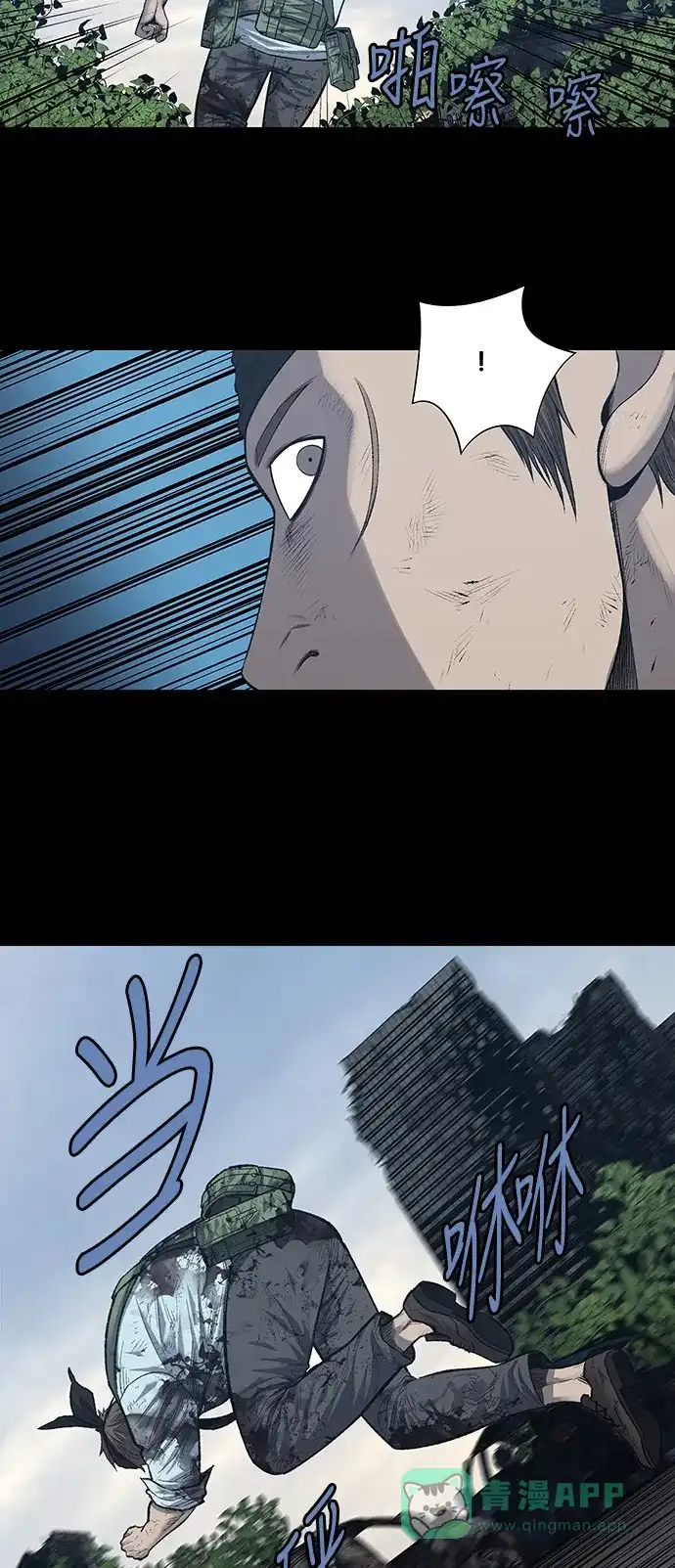 《虫穴》第229话 第8页