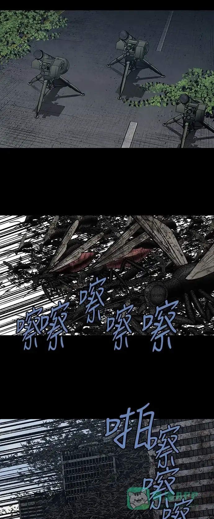 《虫穴》第230话 第27页