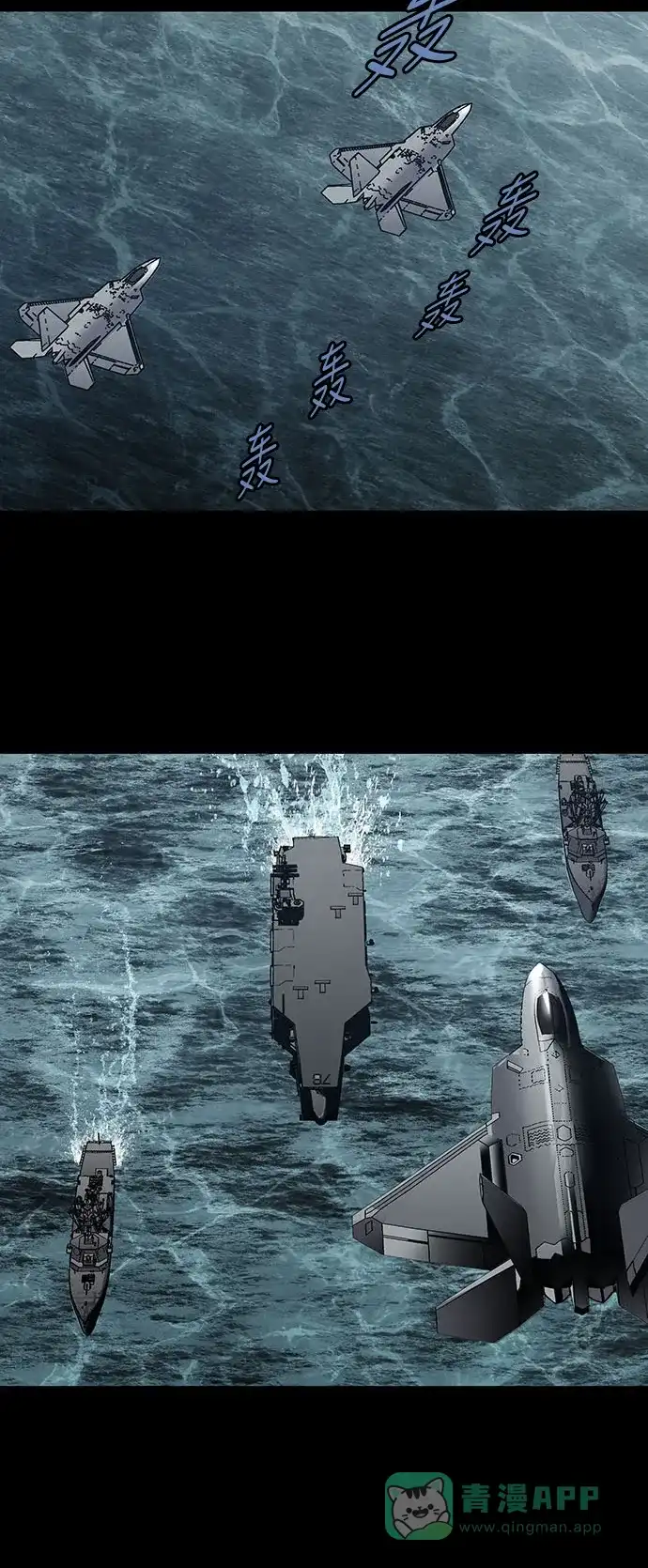 《虫穴》第230话 第16页