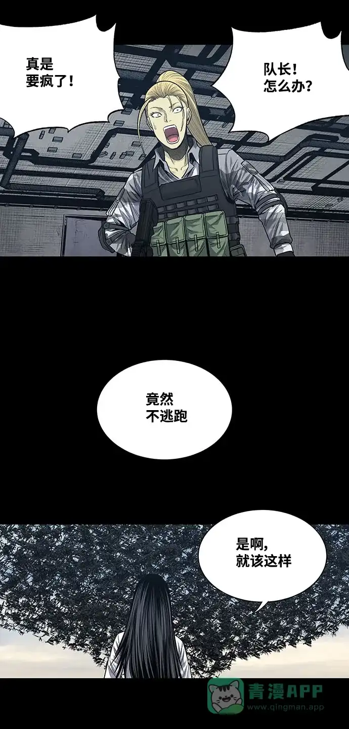 《虫穴》第230话 第35页