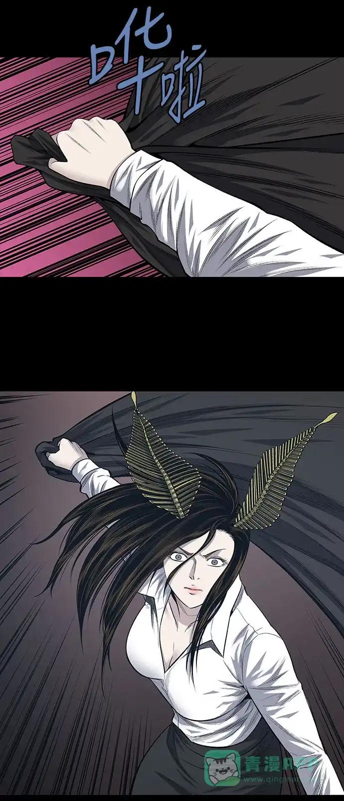 《虫穴》第230话 第12页