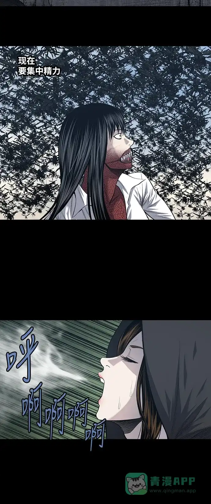 《虫穴》第230话 第7页