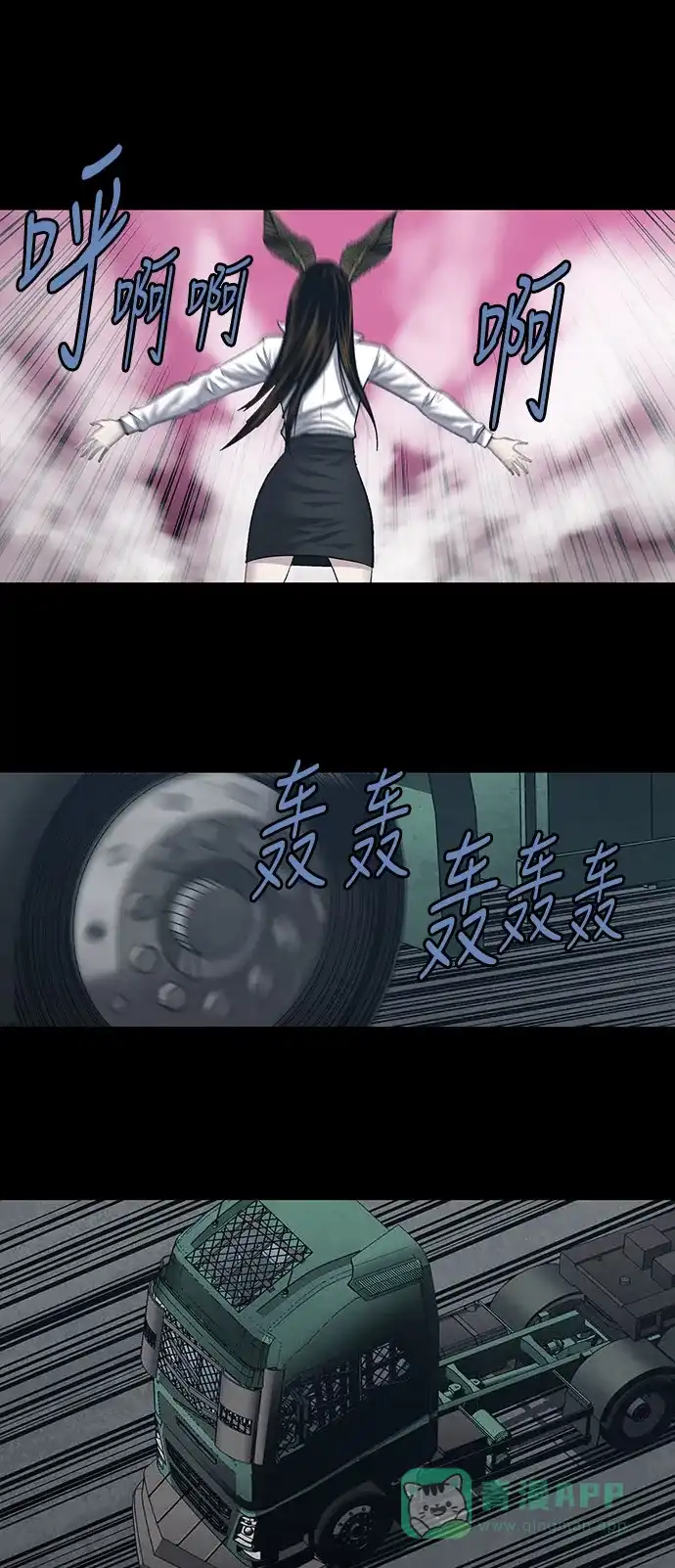 《虫穴》第230话 第13页