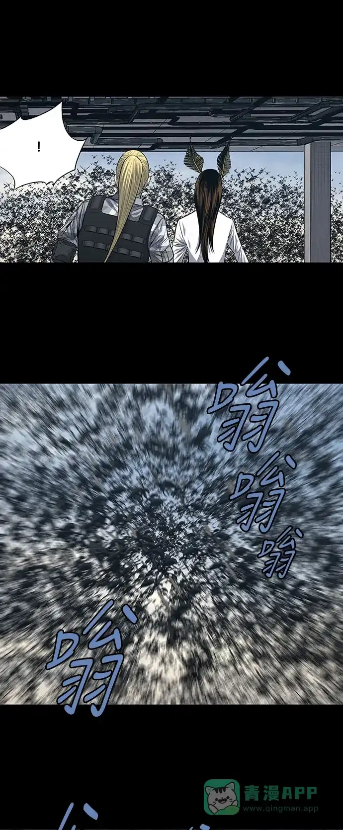 《虫穴》第230话 第25页