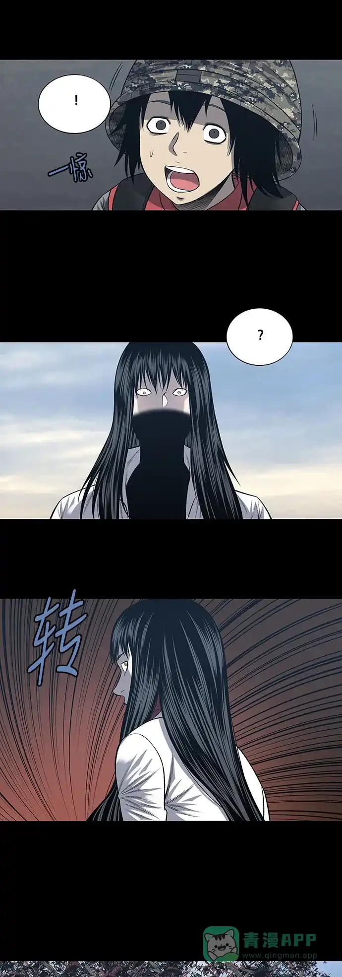 《虫穴》第230话 第2页