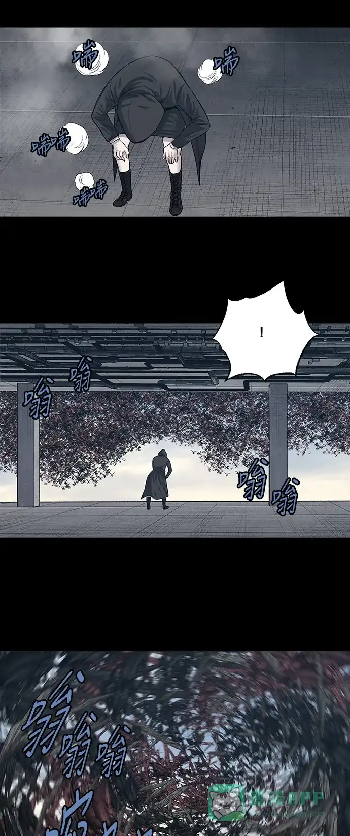 《虫穴》第230话 第8页