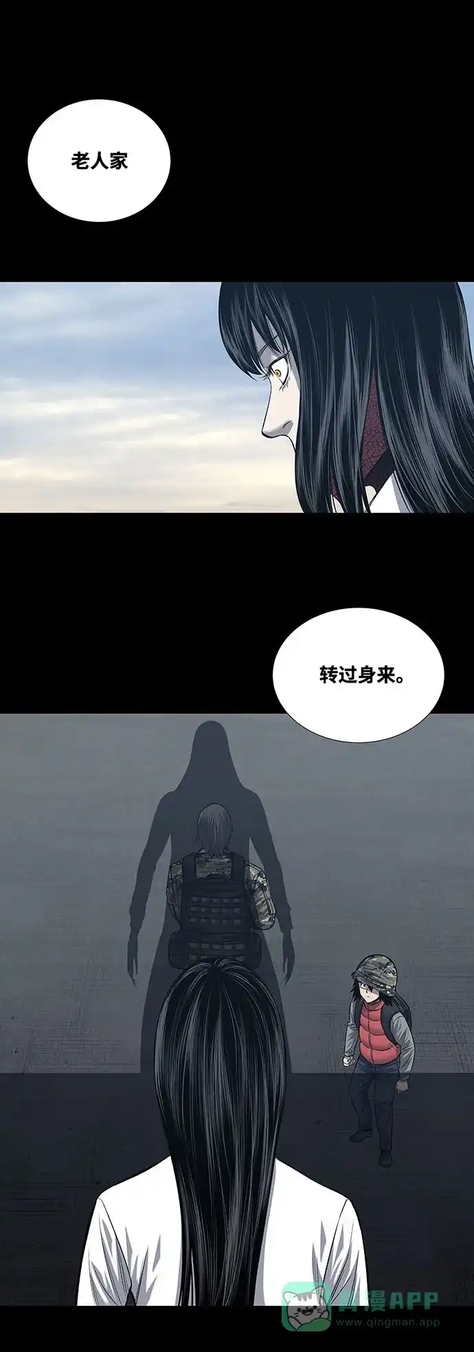 《虫穴》第230话 第1页