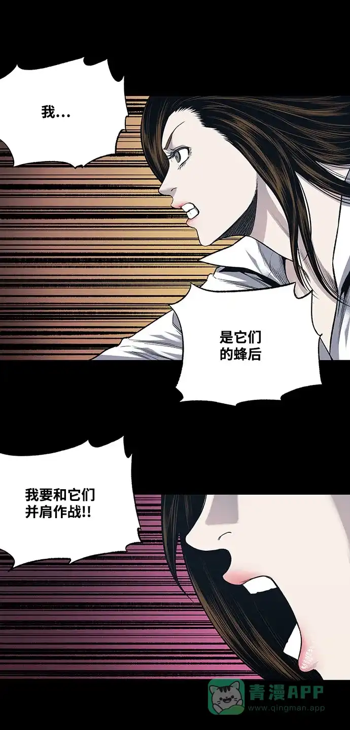 《虫穴》第230话 第34页