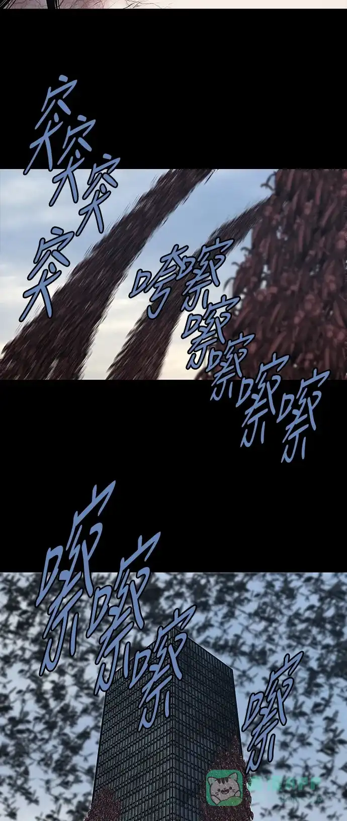 《虫穴》第231话 第12页