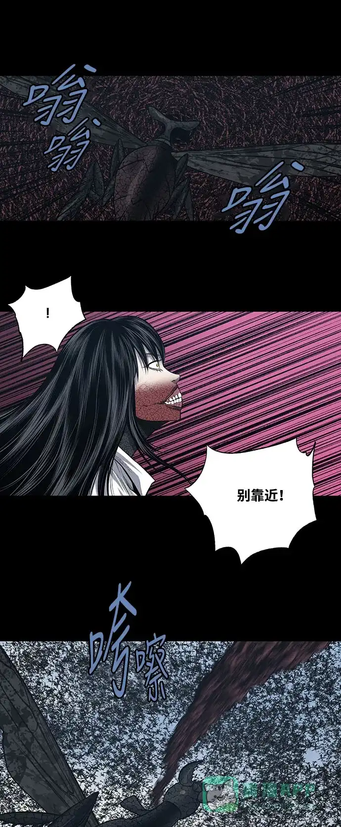 《虫穴》第231话 第16页