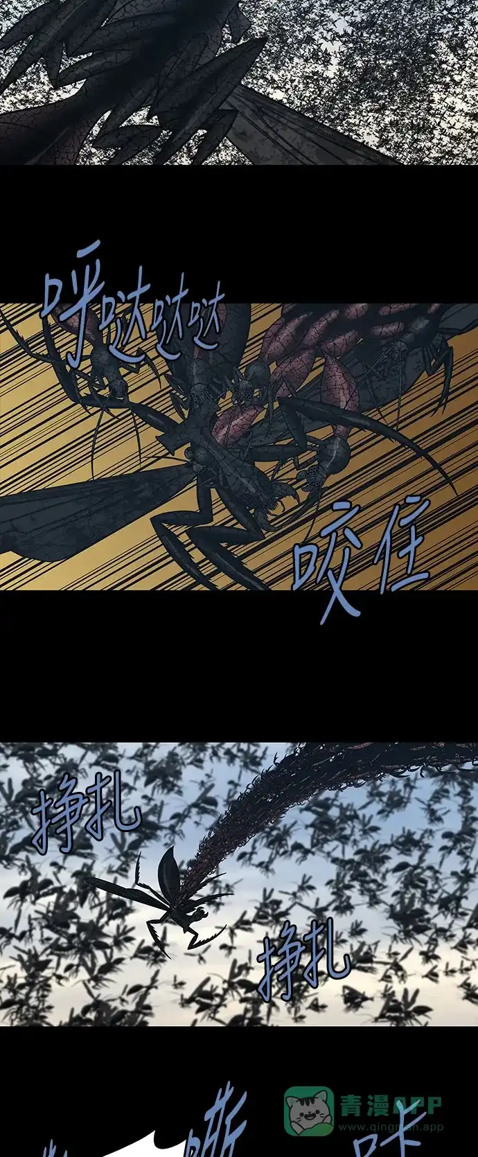 《虫穴》第231话 第17页