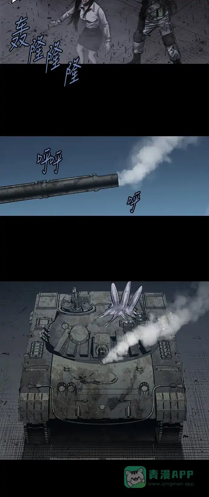 《虫穴》第231话 第27页