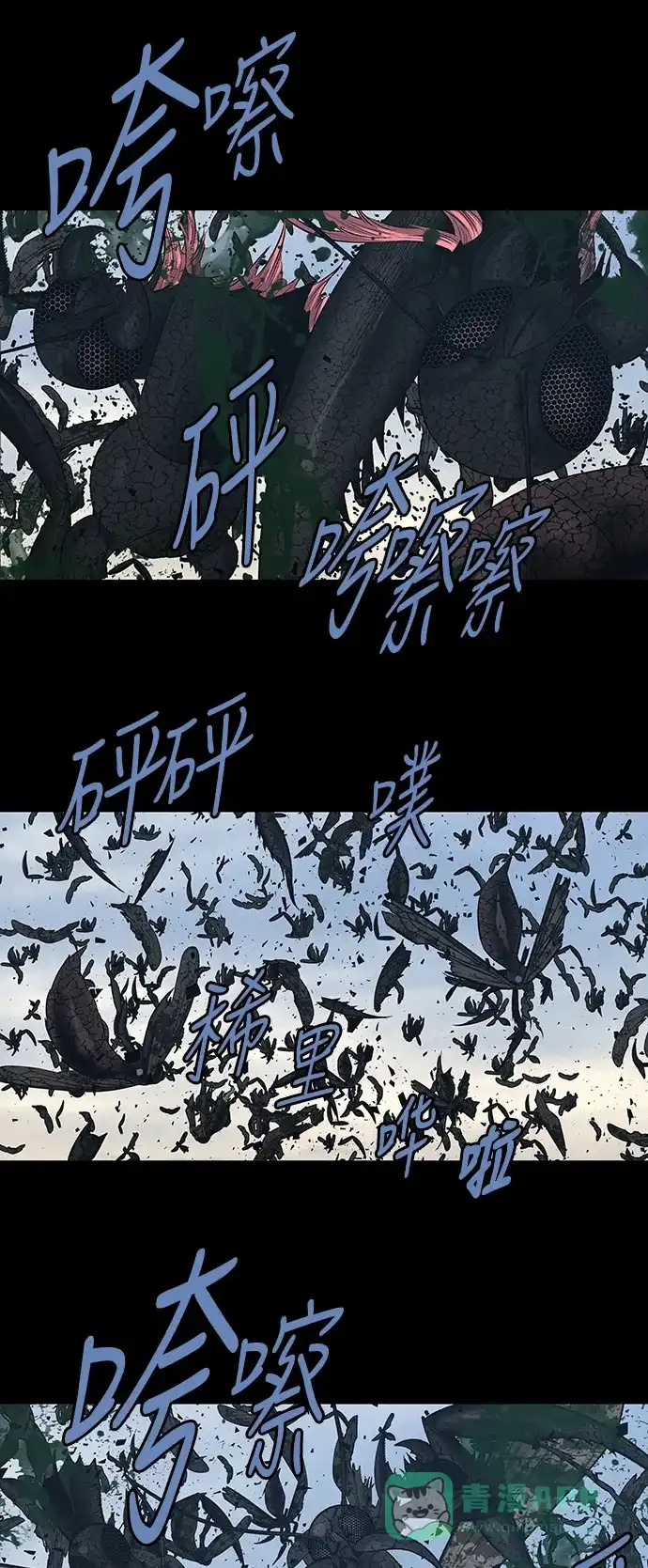 《虫穴》第231话 第1页