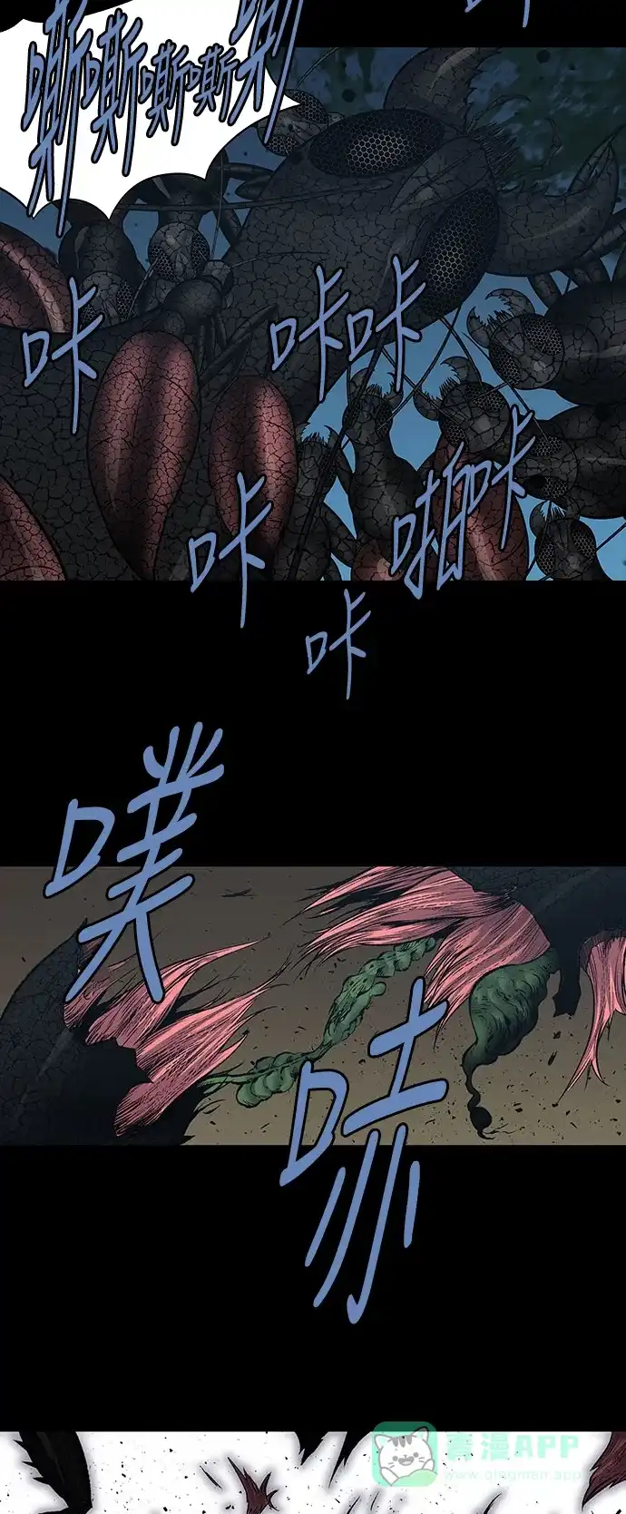 《虫穴》第231话 第18页