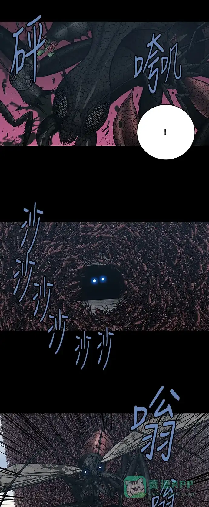 《虫穴》第231话 第23页
