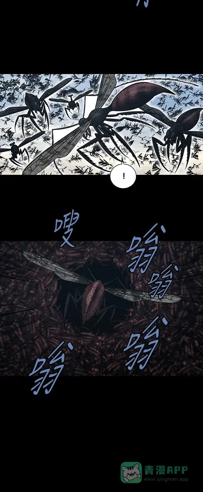 《虫穴》第231话 第25页