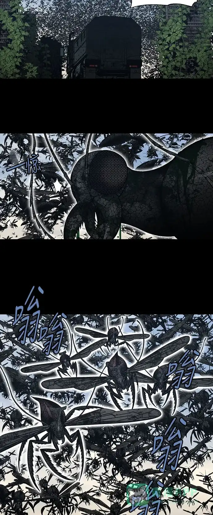 《虫穴》第231话 第7页