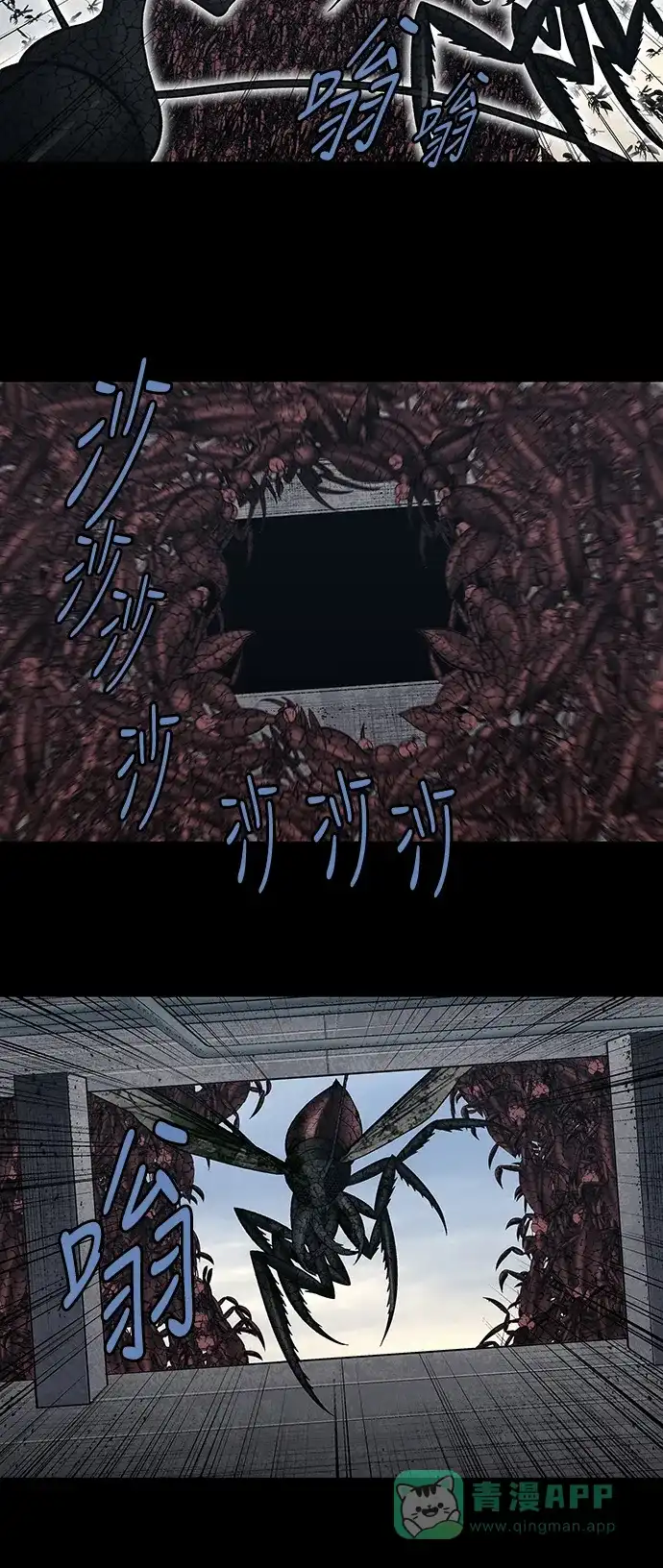 《虫穴》第231话 第15页