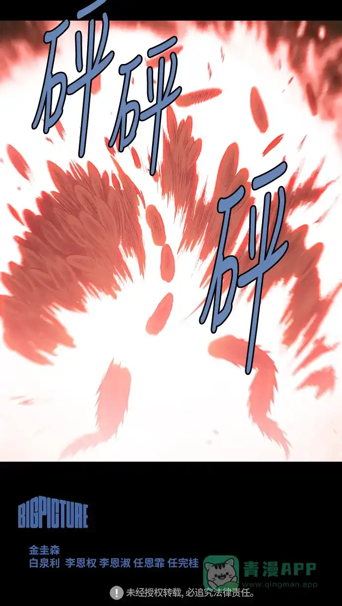 《虫穴》第231话 第37页