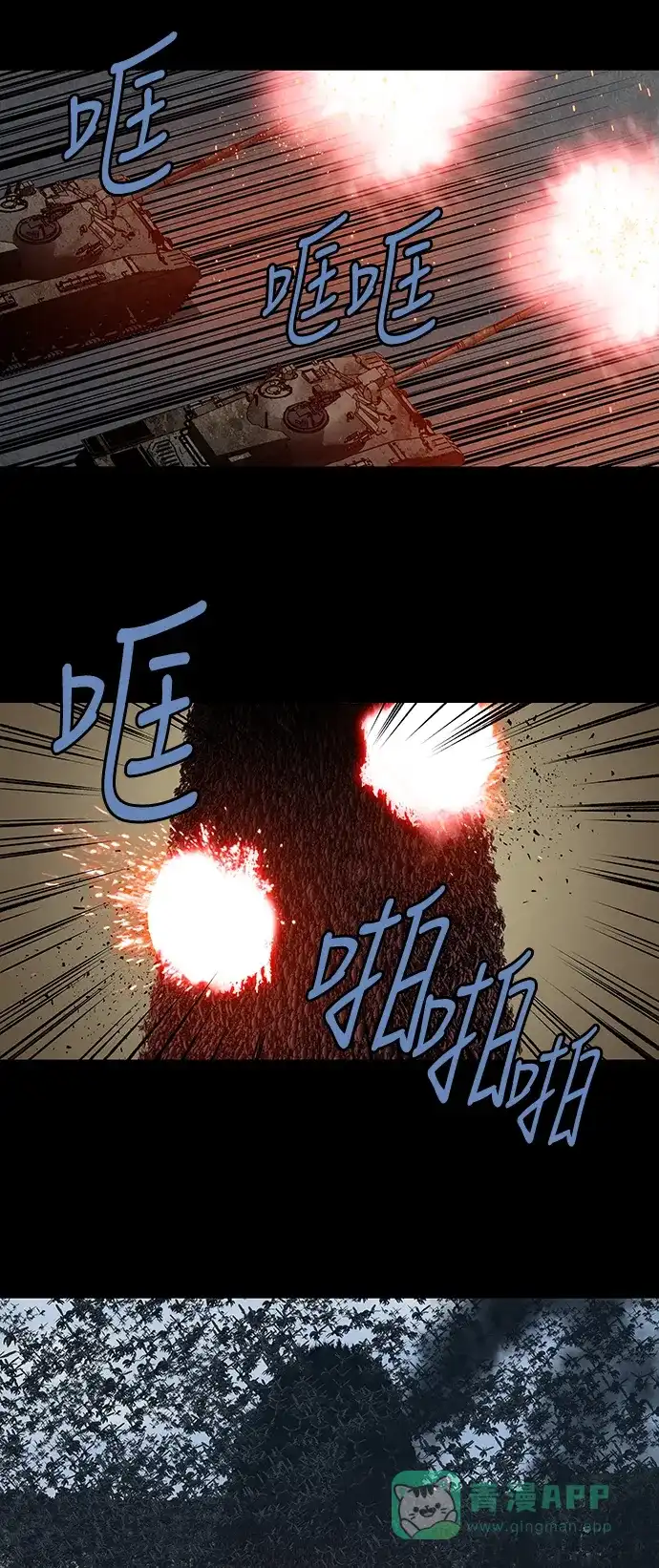 《虫穴》第231话 第28页