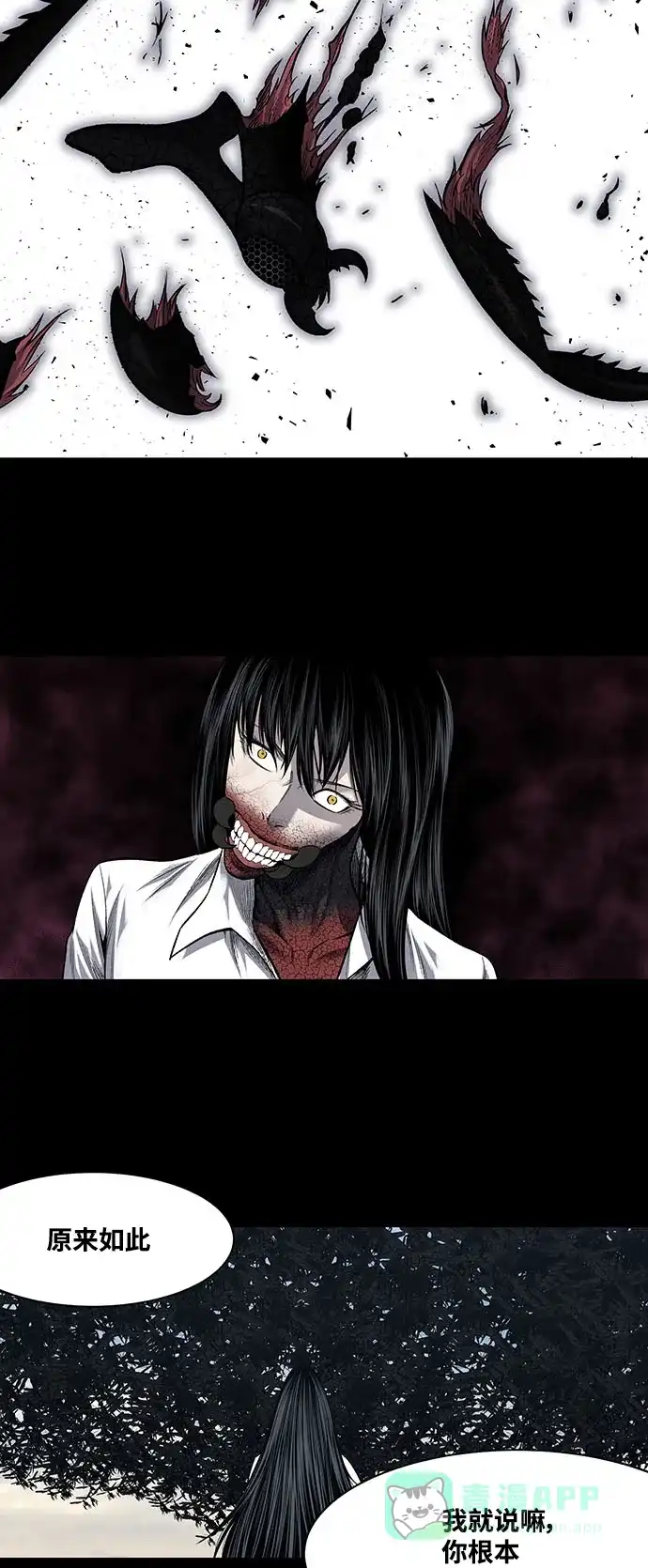 《虫穴》第231话 第19页