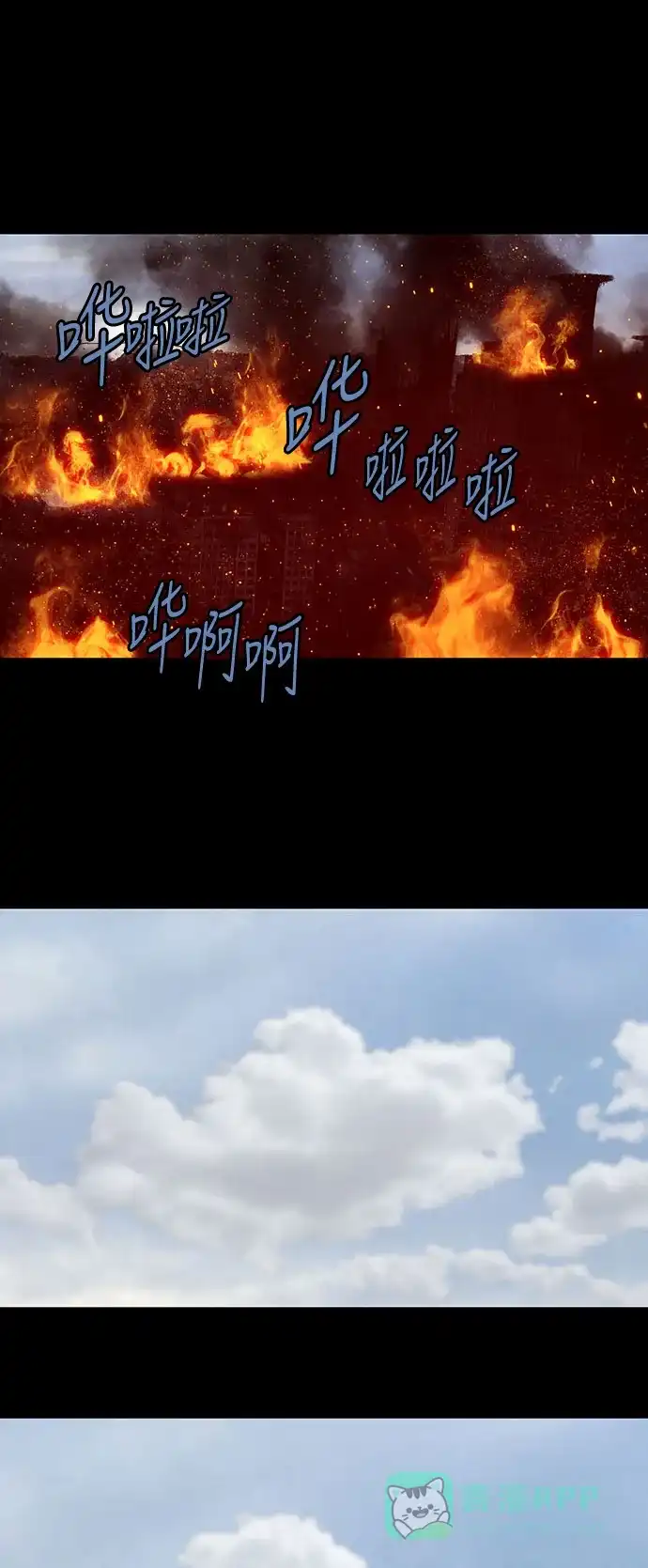 《虫穴》第232话 第25页