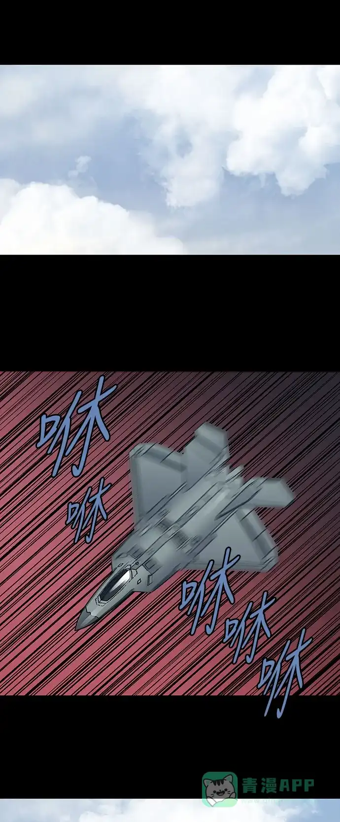 《虫穴》第232话 第22页