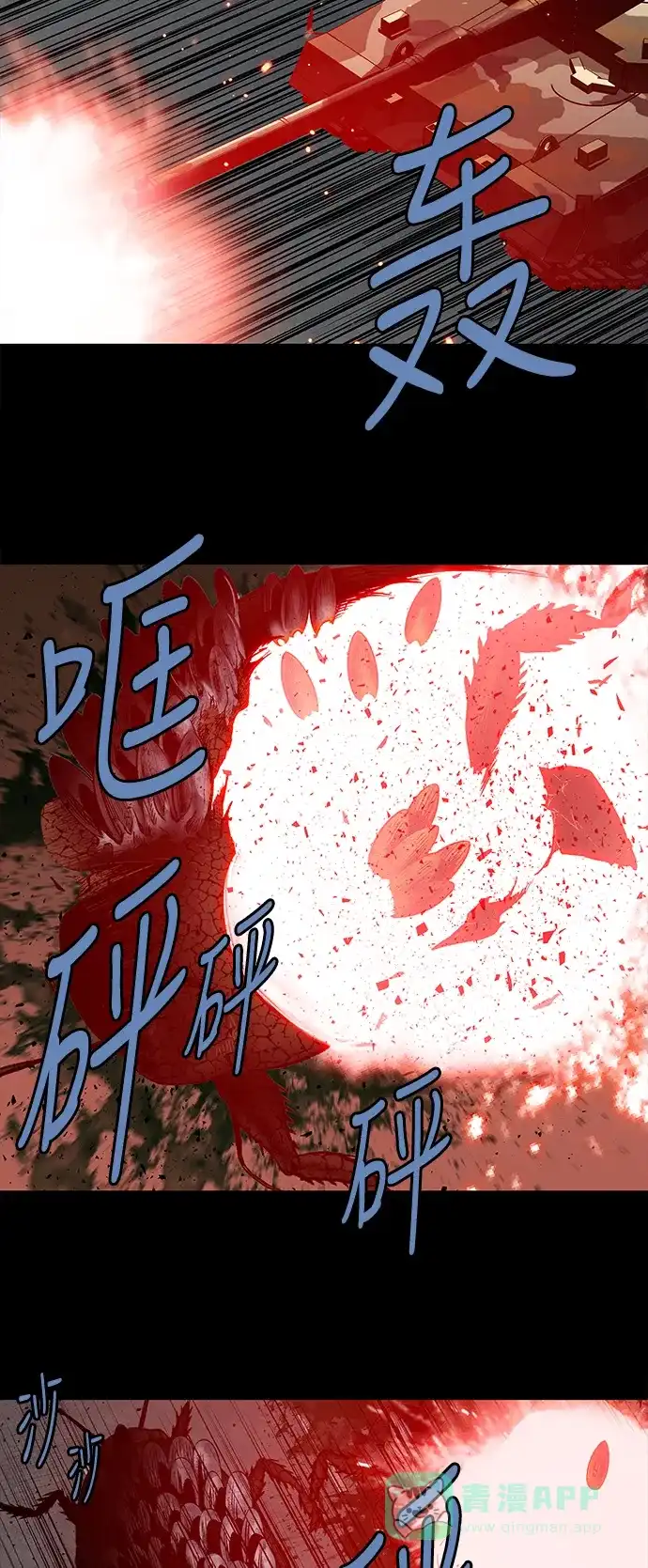 《虫穴》第232话 第1页