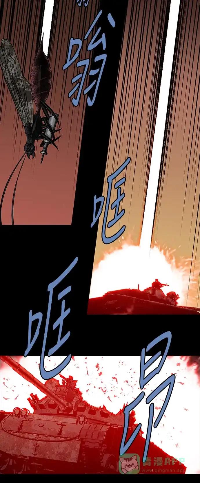 《虫穴》第232话 第10页