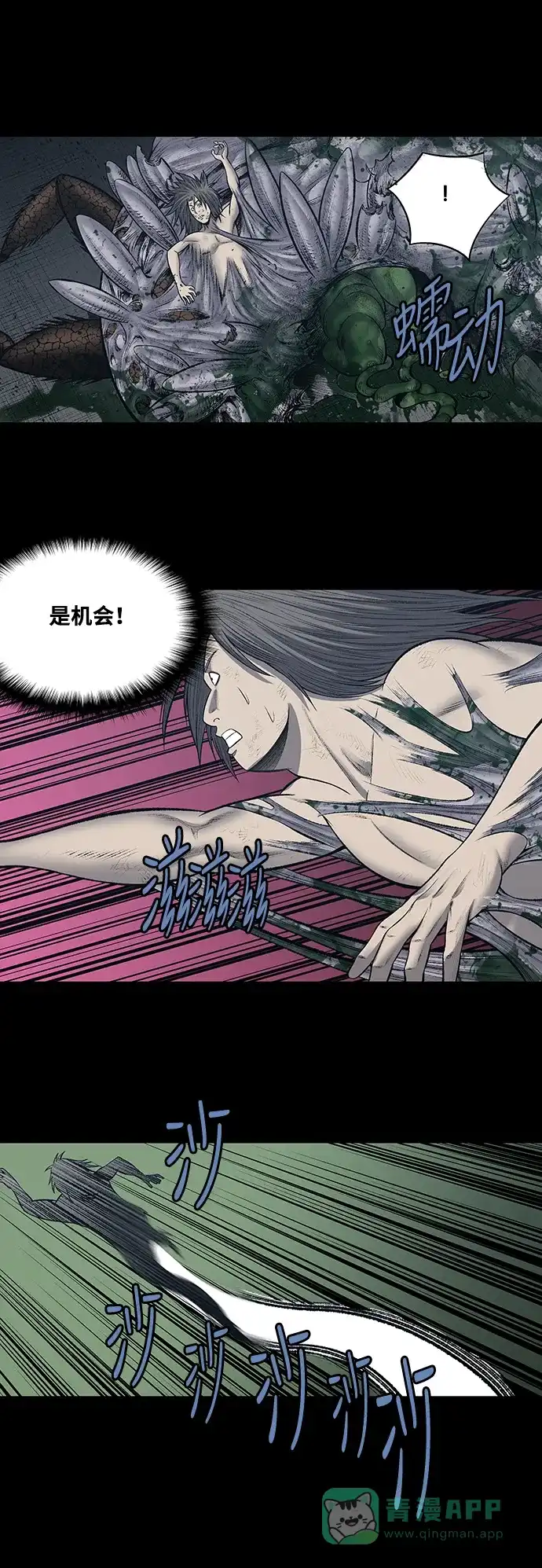 《虫穴》第232话 第17页