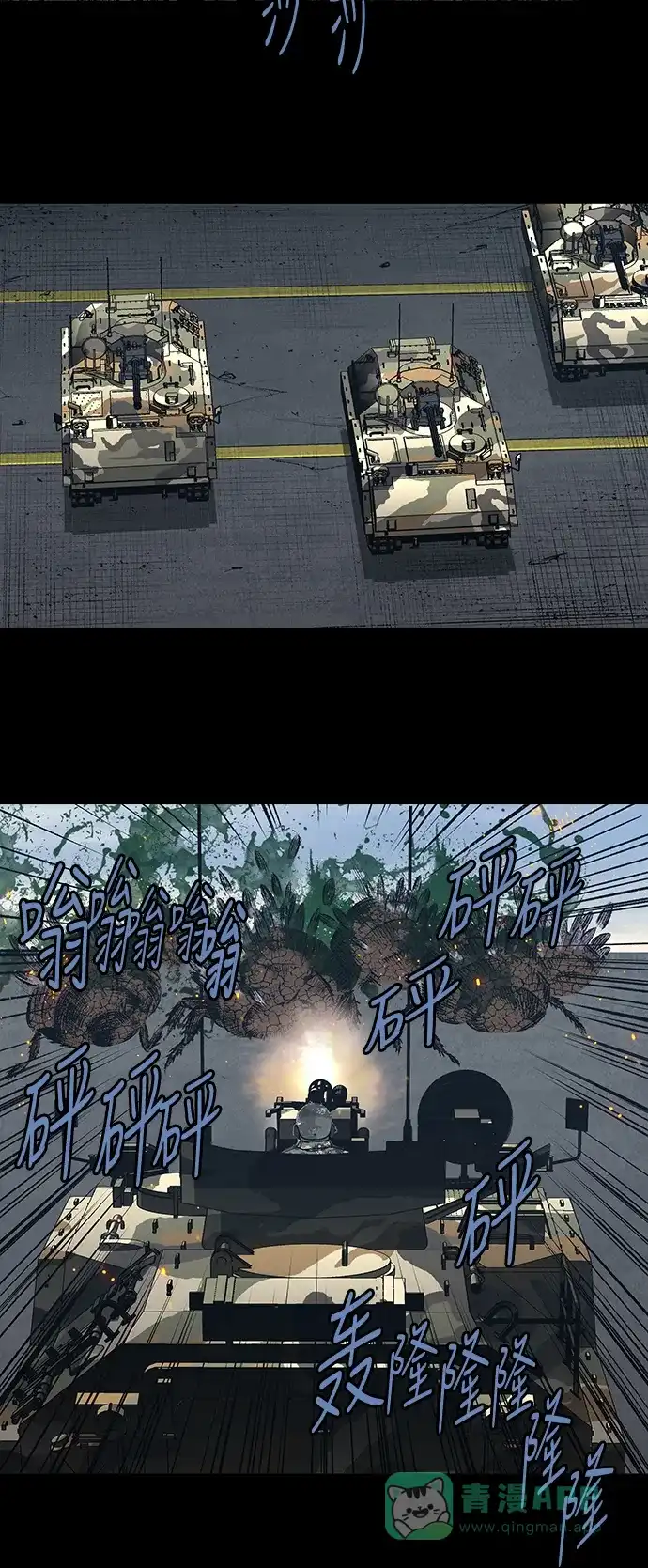 《虫穴》第232话 第3页
