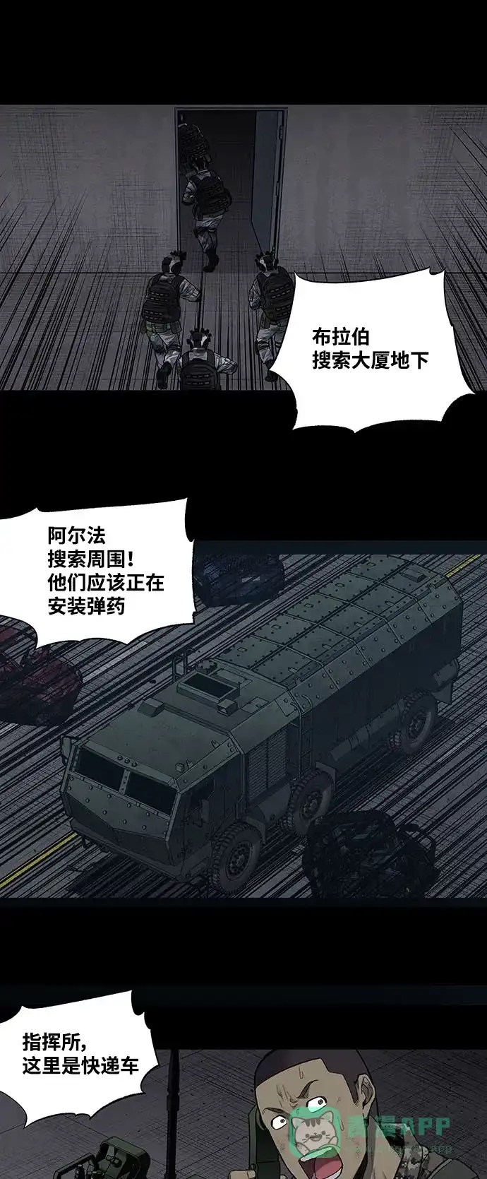 《虫穴》第232话 第20页