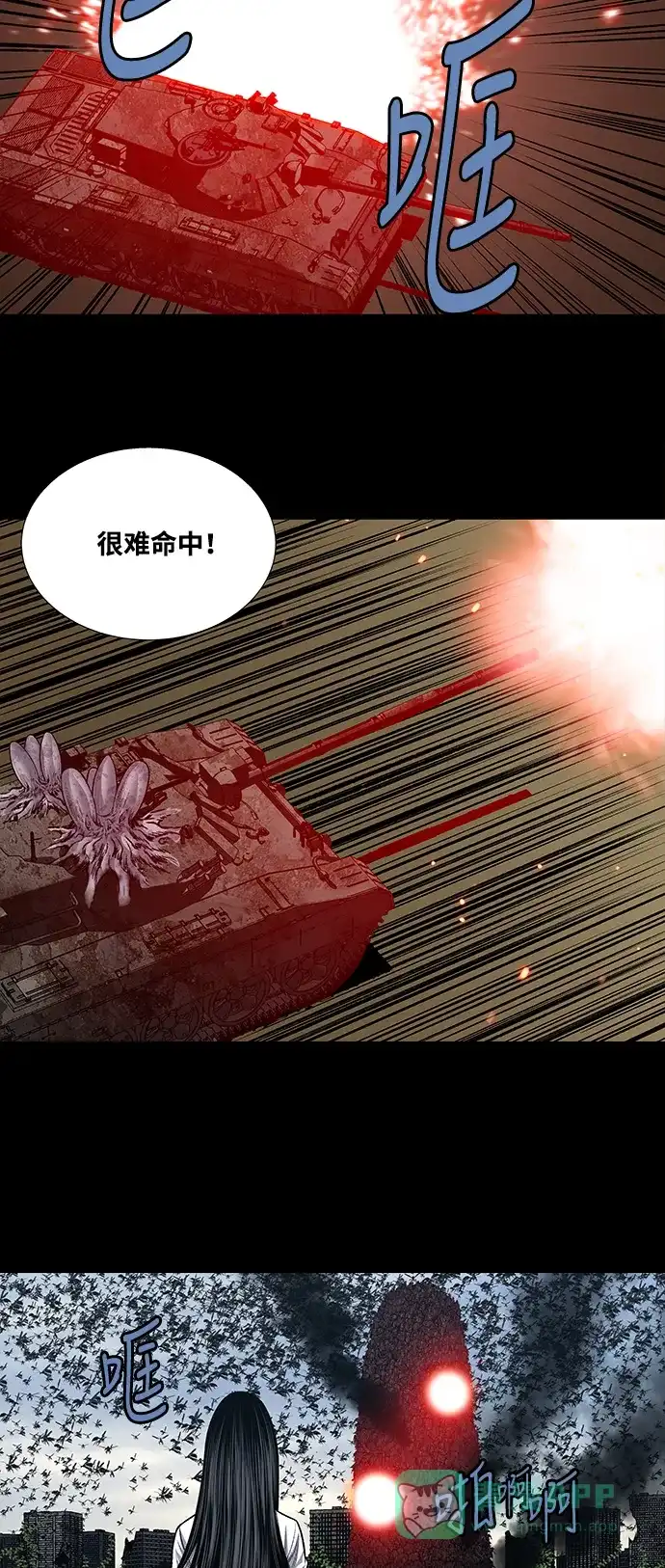 《虫穴》第232话 第14页