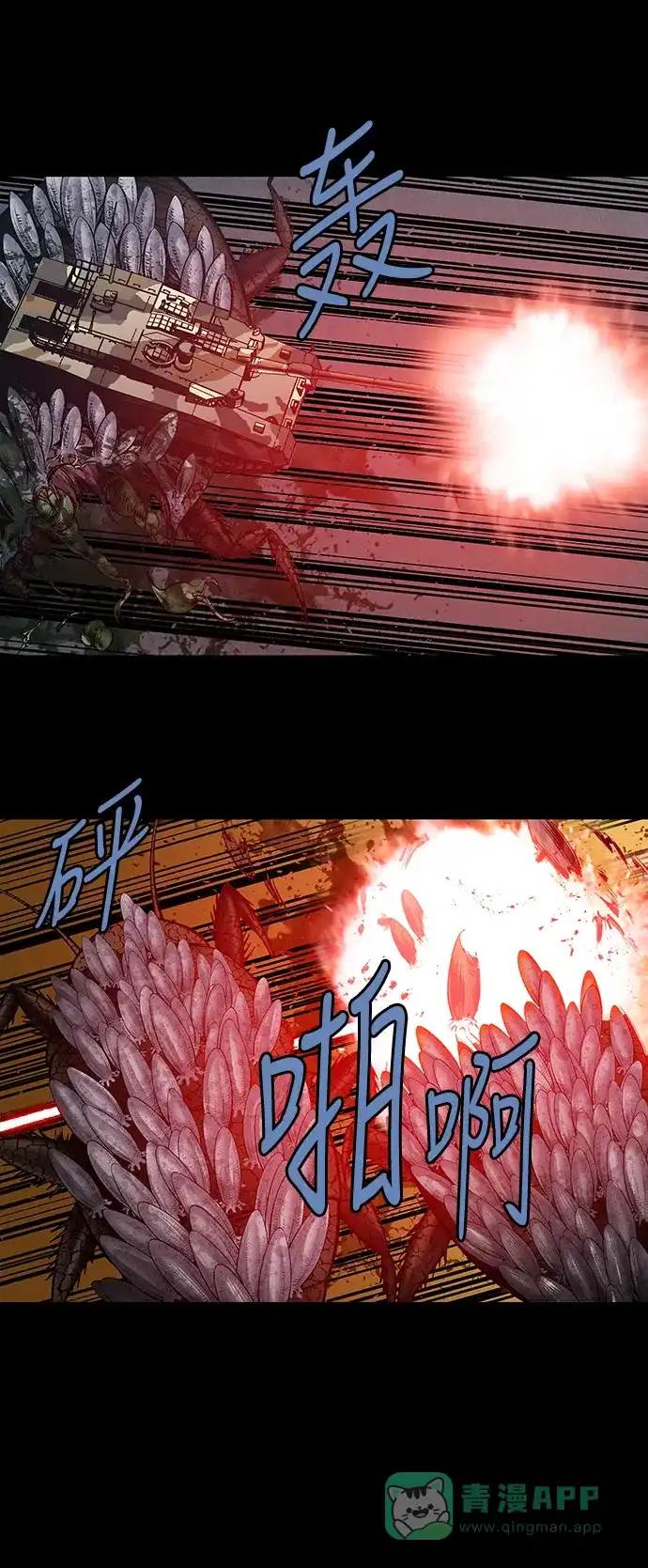 《虫穴》第232话 第5页