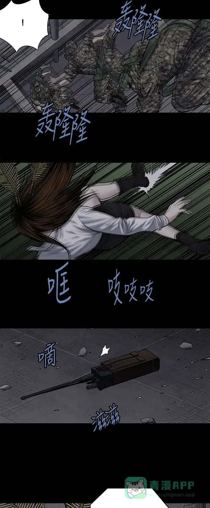 《虫穴》第232话 第27页