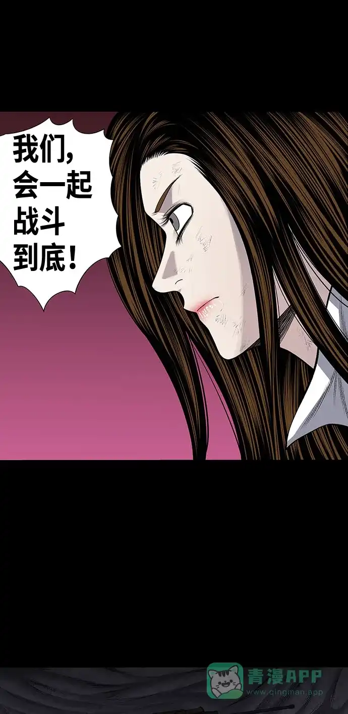 《虫穴》第232话 第34页