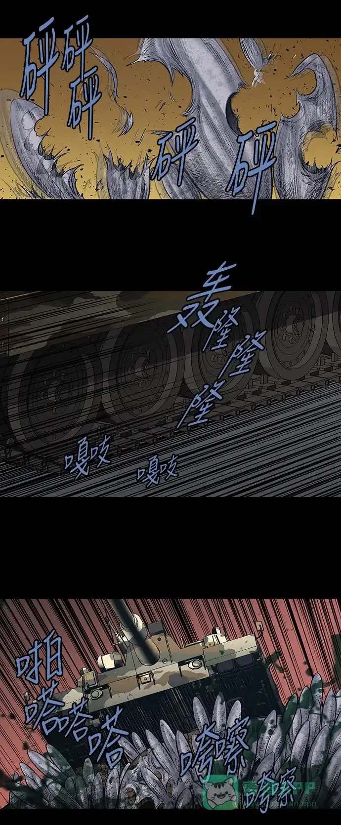 《虫穴》第232话 第4页