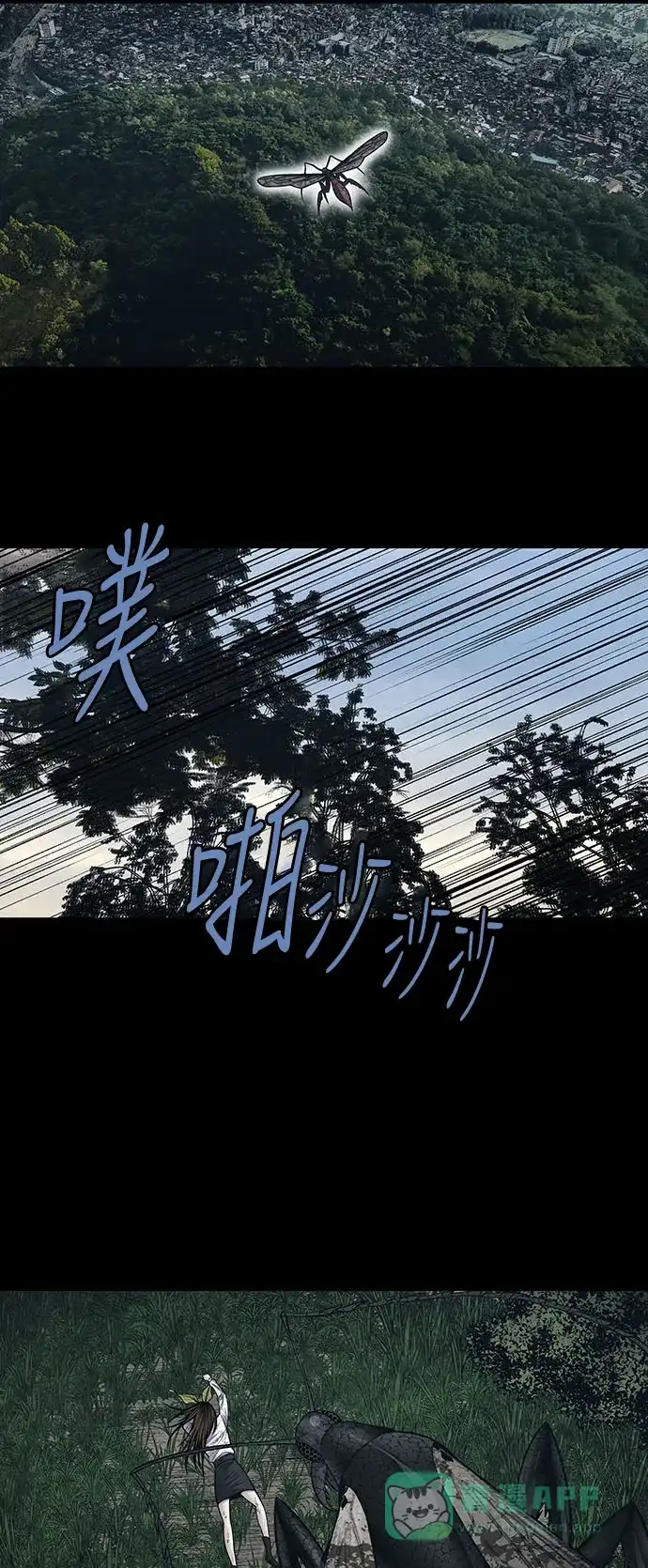 《虫穴》第233话 第19页