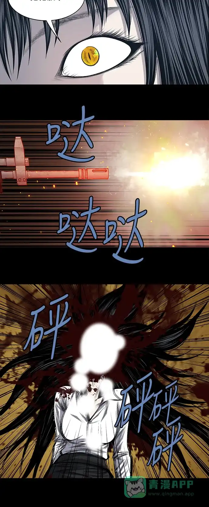 《虫穴》第233话 第30页