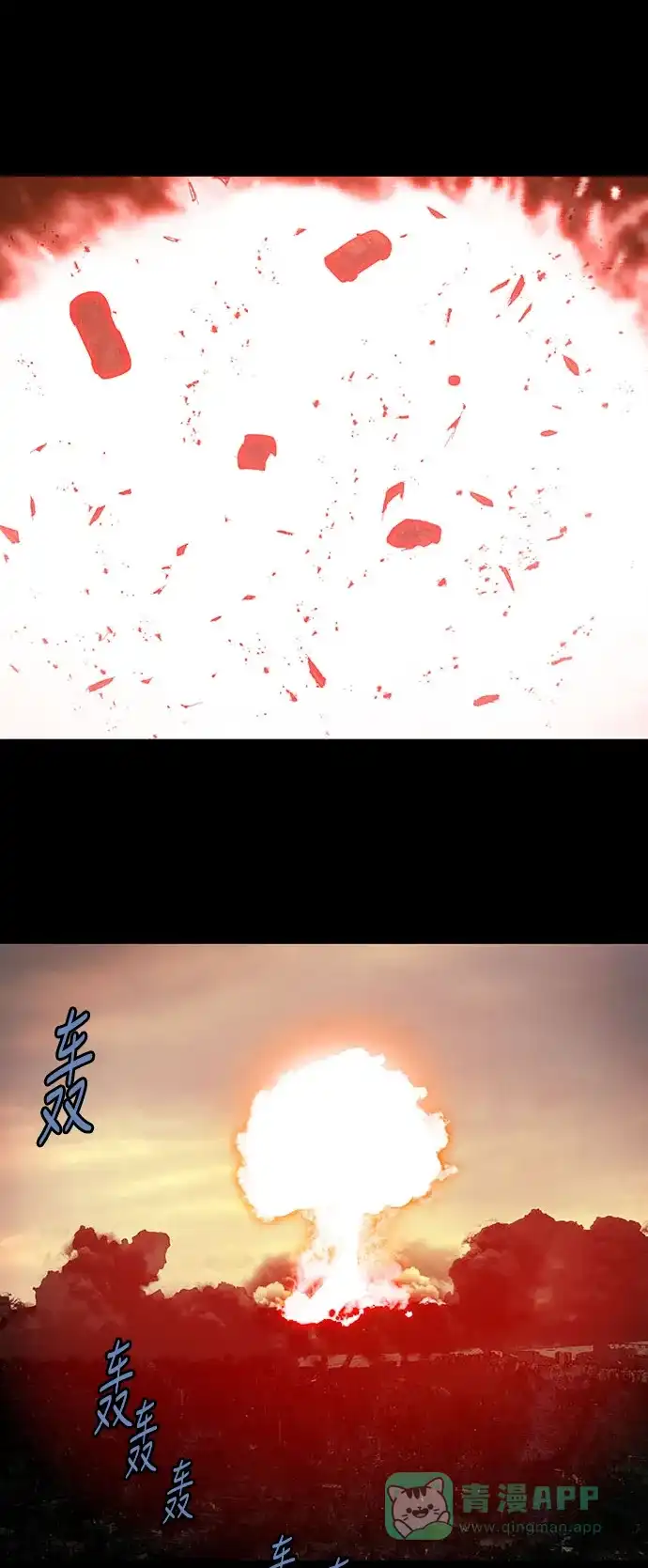 《虫穴》第233话 第13页