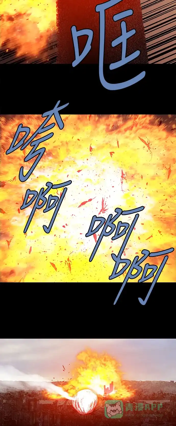 《虫穴》第233话 第9页