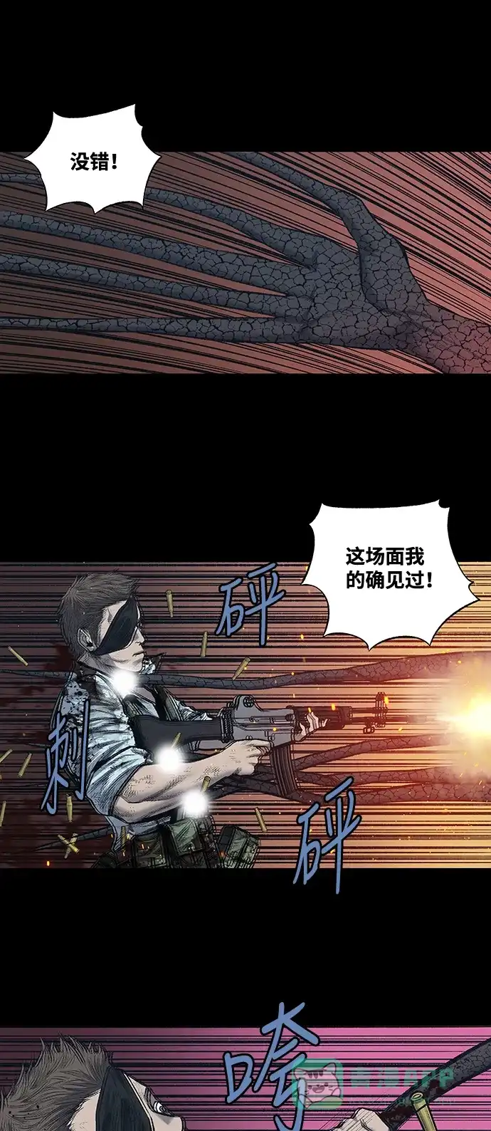 《虫穴》第233话 第31页