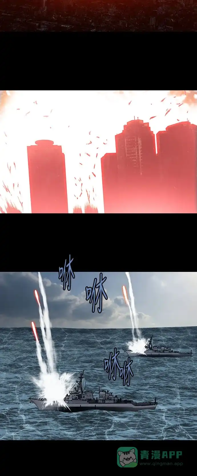 《虫穴》第233话 第10页