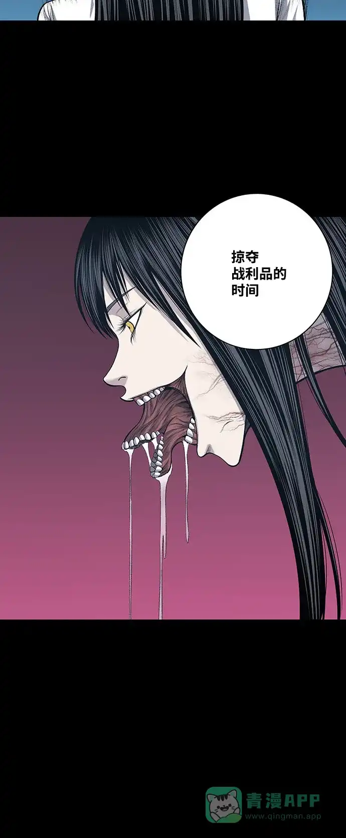 《虫穴》第233话 第25页