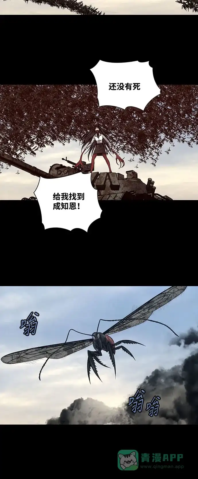《虫穴》第233话 第18页