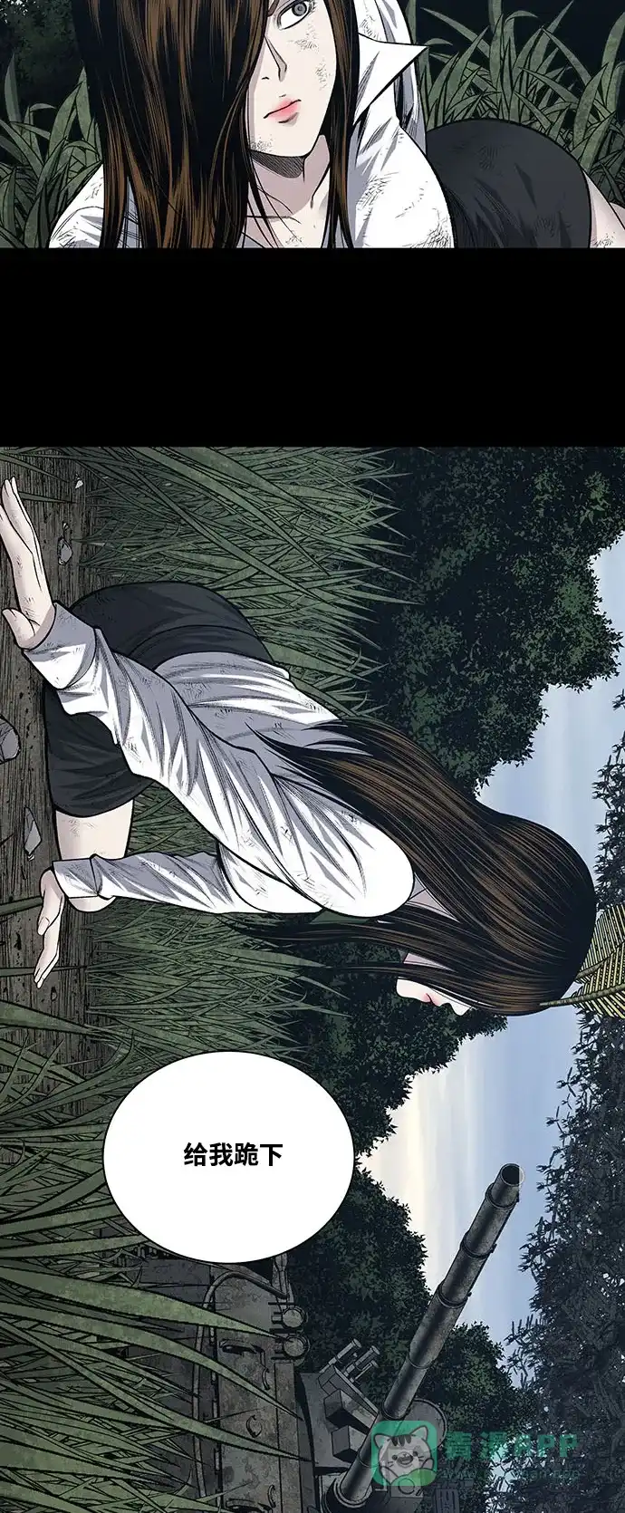 《虫穴》第233话 第22页