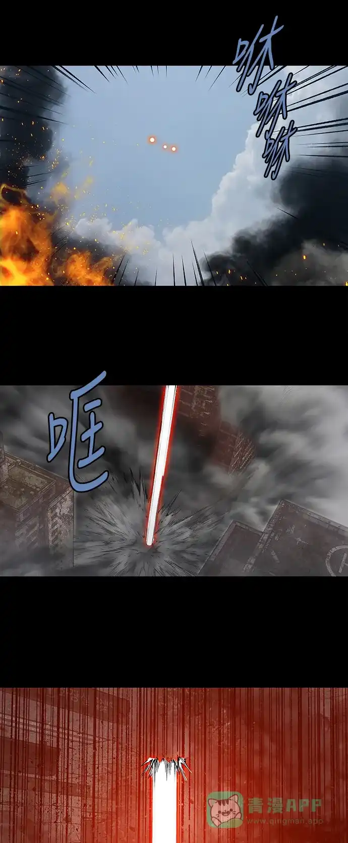《虫穴》第233话 第11页