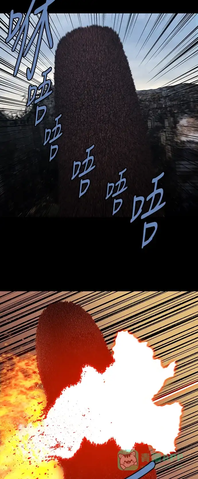 《虫穴》第233话 第8页