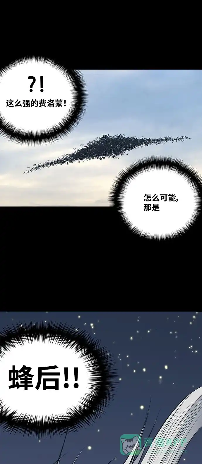 《虫穴》第233话 第33页